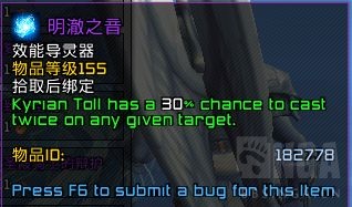 《魔兽世界》9.0惩戒骑导灵器介绍