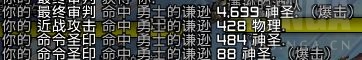 《魔兽世界》9.0惩戒骑导灵器介绍