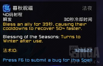 《魔兽世界》9.0惩戒骑导灵器介绍