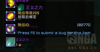 《魔兽世界》9.0惩戒骑导灵器介绍