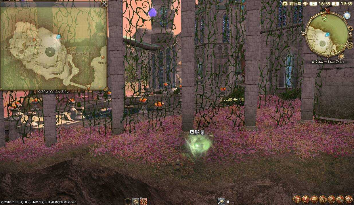 ff14伊尔美格风脉位置