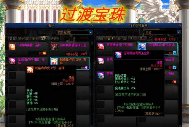 《DNF》2021年搬砖装备最新推荐