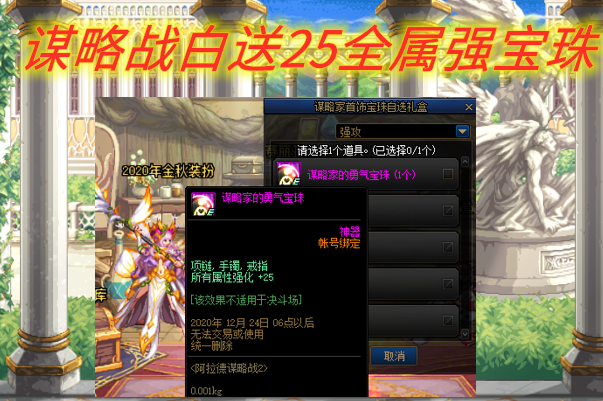 《DNF》2021年搬砖装备最新推荐