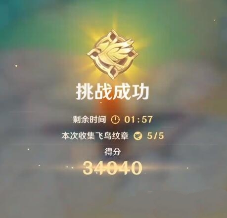 原神风止之处飞行挑战怎么过