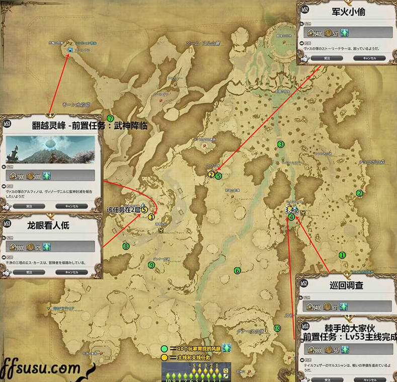 ff14龙堡参天高地风脉位置