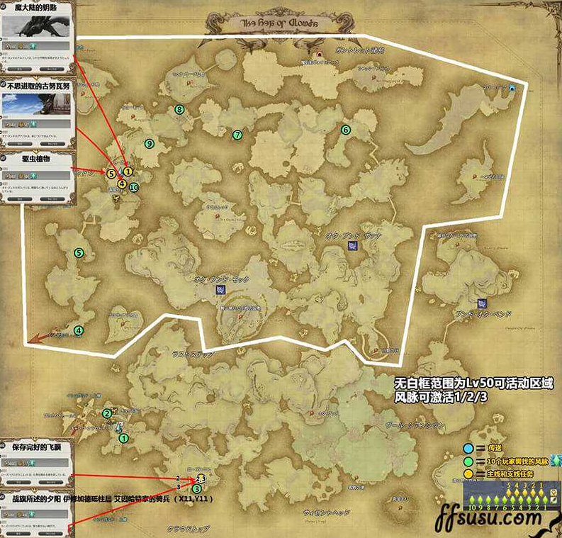 ff14阿巴拉提亚云海风脉位置