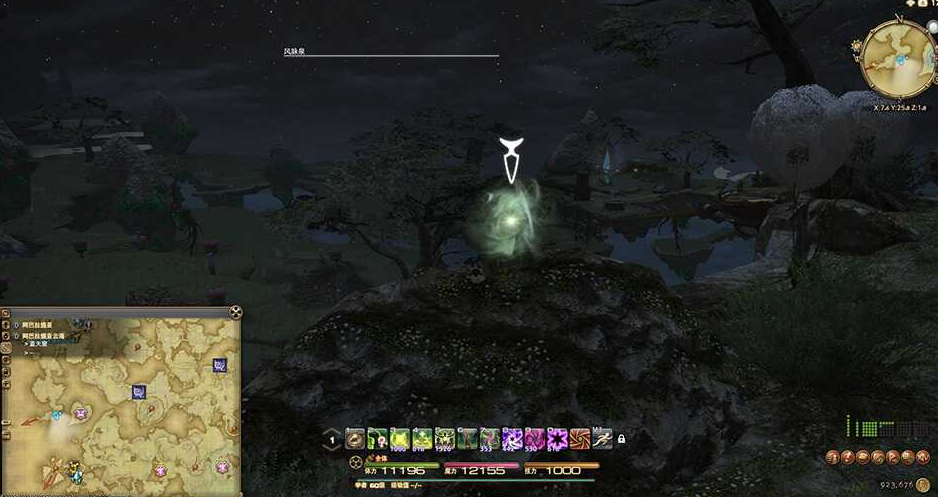 ff14阿巴拉提亚云海风脉位置