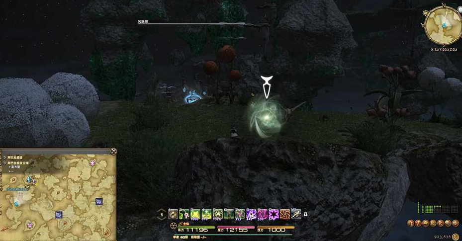 ff14阿巴拉提亚云海风脉位置
