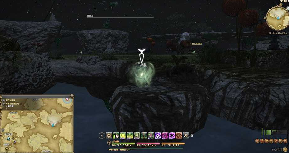 ff14阿巴拉提亚云海风脉位置