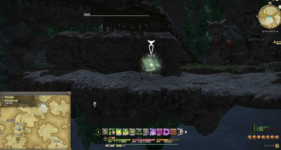 ff14阿巴拉提亚云海风脉位置