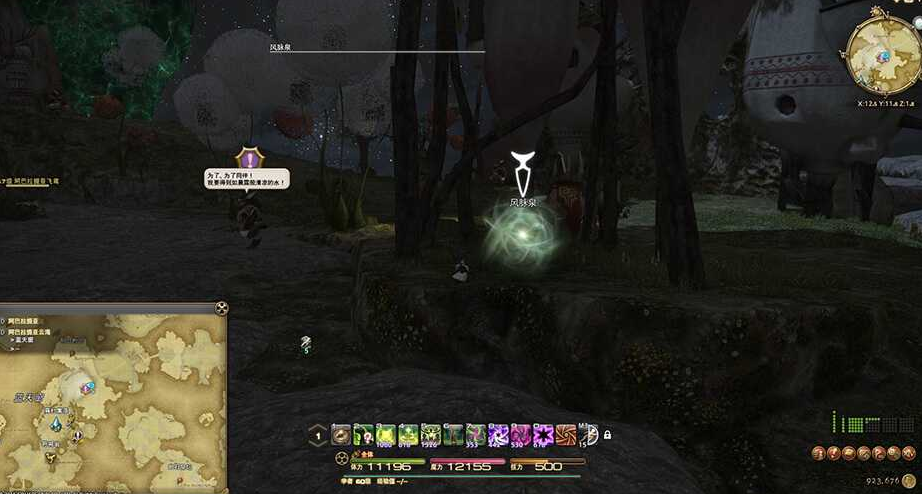 ff14阿巴拉提亚云海风脉位置