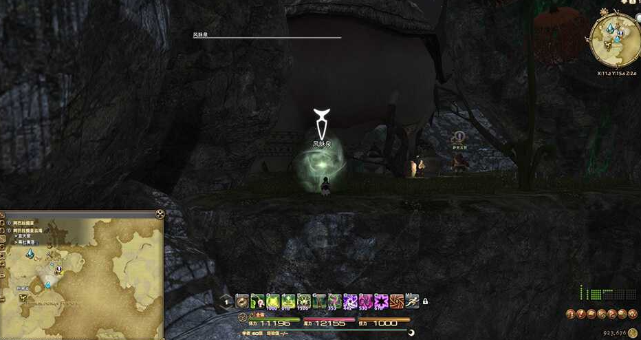 ff14阿巴拉提亚云海风脉位置