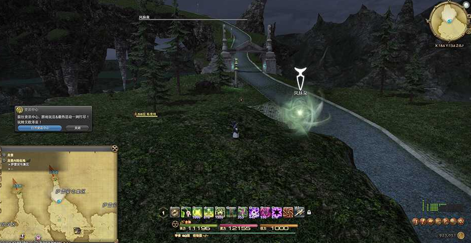 ff14龙堡内陆低地风脉位置
