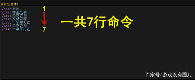 《魔兽世界》9.0一键宏怎么设置