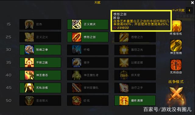 《魔兽世界》9.0一键宏怎么设置