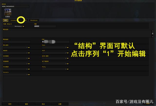 《魔兽世界》9.0一键宏怎么设置