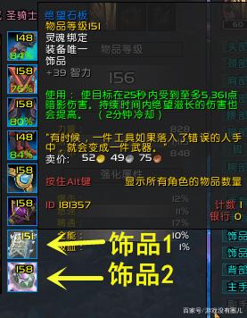 《魔兽世界》9.0一键宏怎么设置