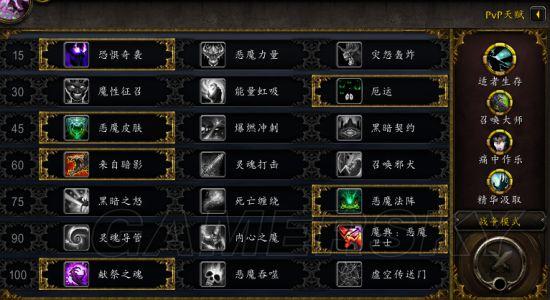 《魔兽世界》9.0恶魔术属性优先级推荐