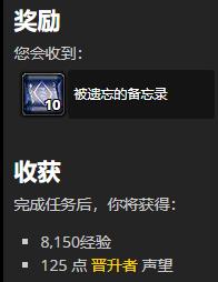 《魔兽世界》铭记之事成就怎么做