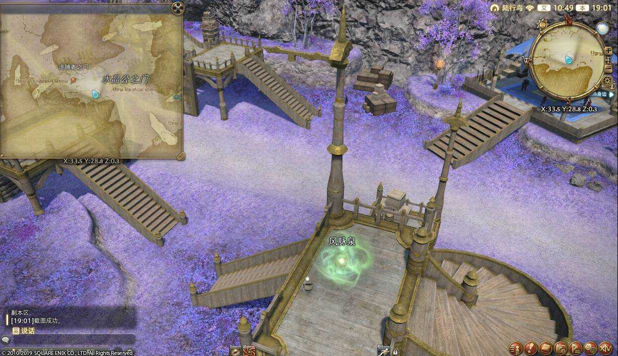ff14雷克兰德风脉任务