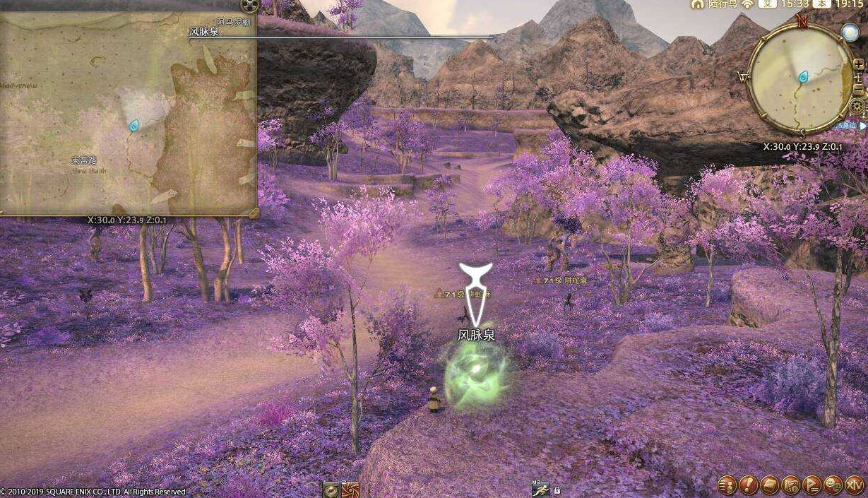 ff14雷克兰德风脉任务