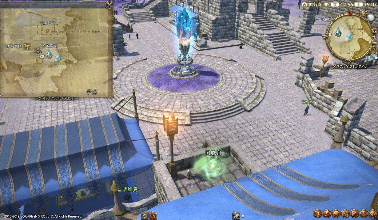 ff14雷克兰德风脉任务