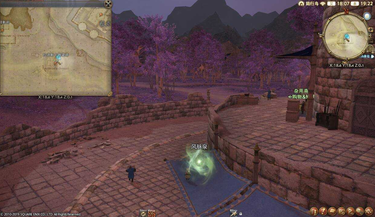 ff14雷克兰德风脉任务