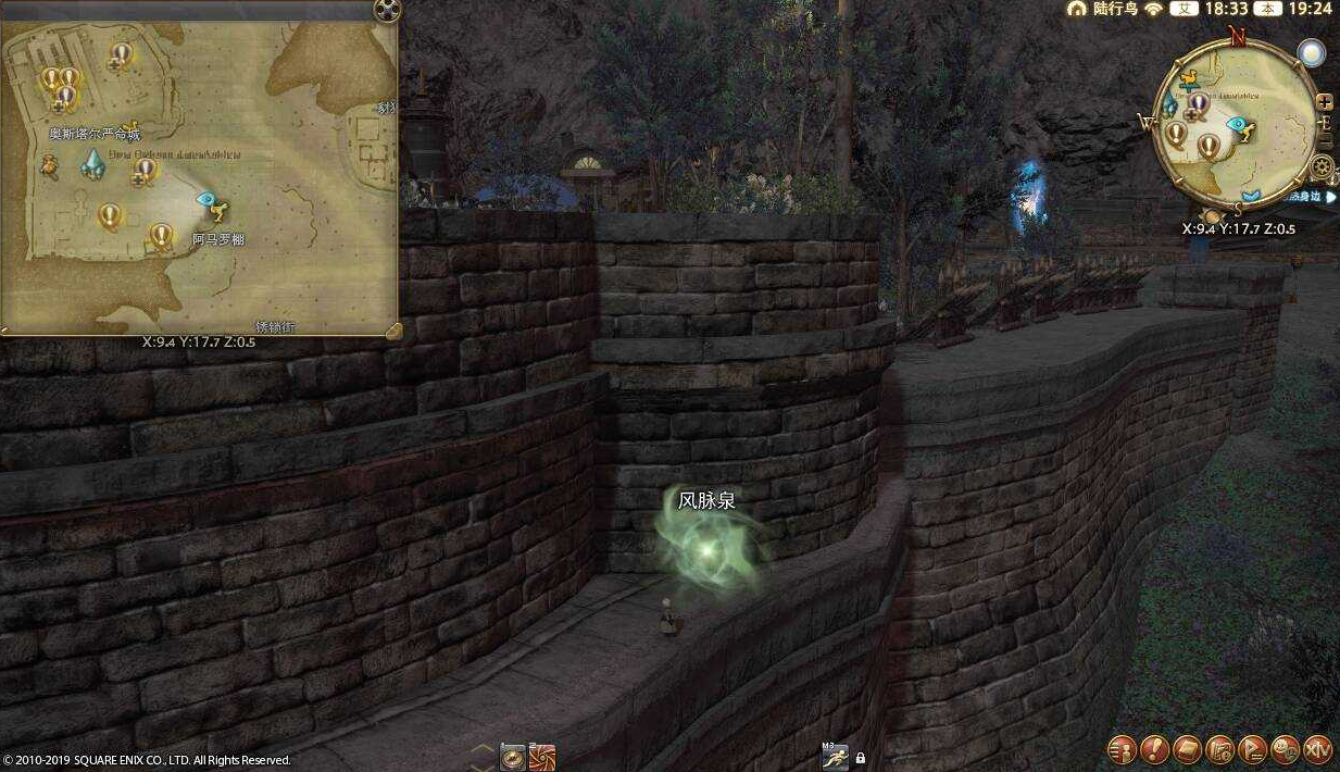 ff14雷克兰德风脉任务