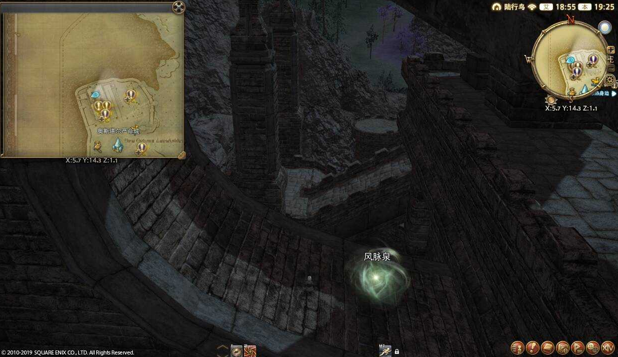 ff14雷克兰德风脉任务