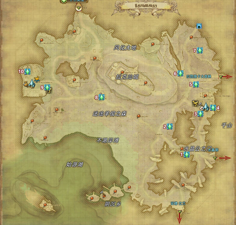 ff14雷克兰德风脉任务