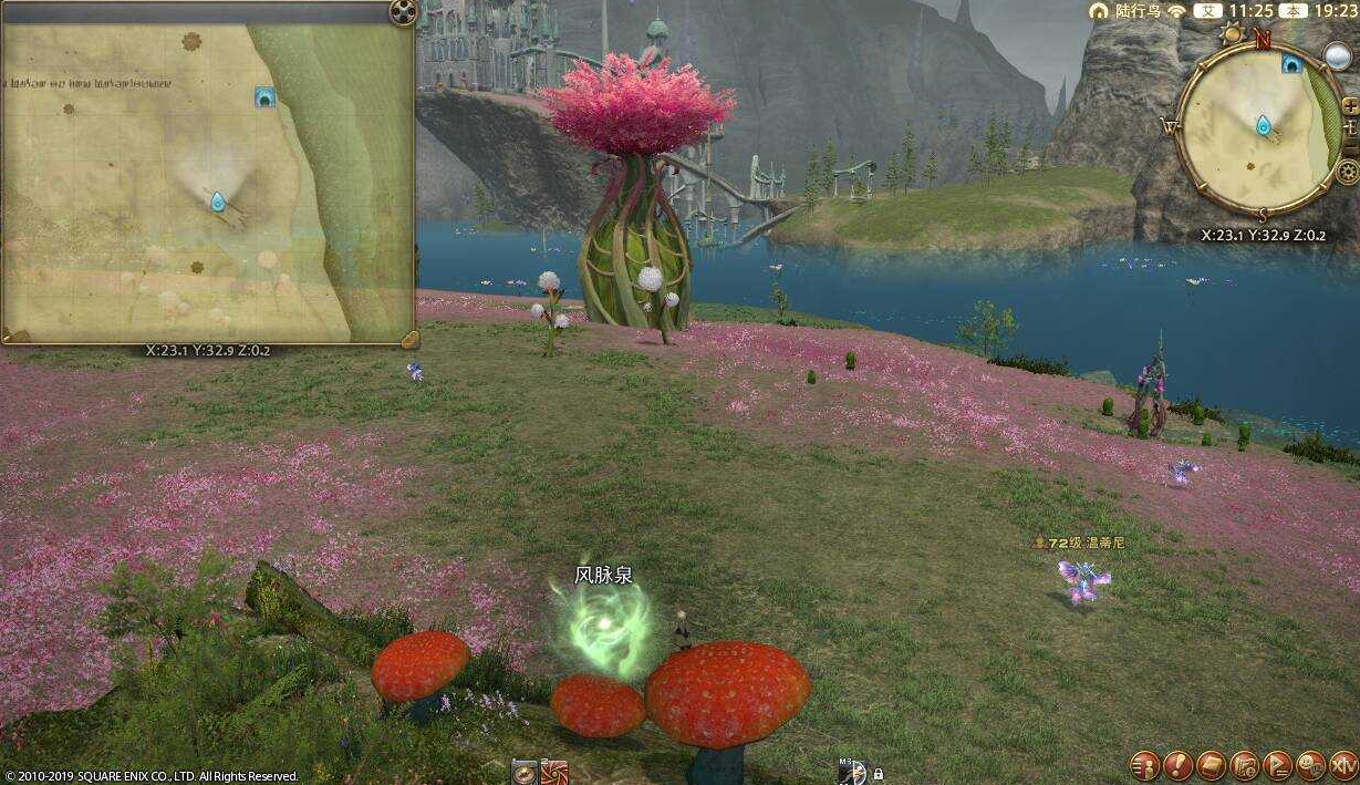 ff14伊尔美格风脉任务