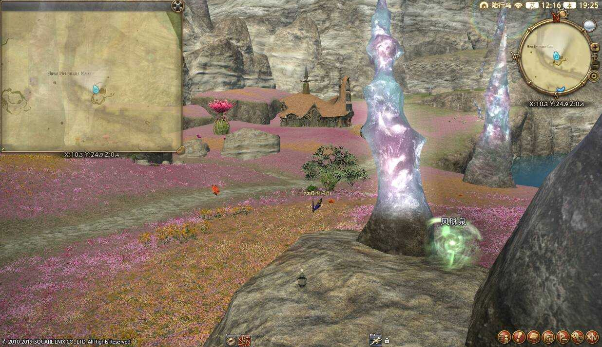 ff14伊尔美格风脉任务