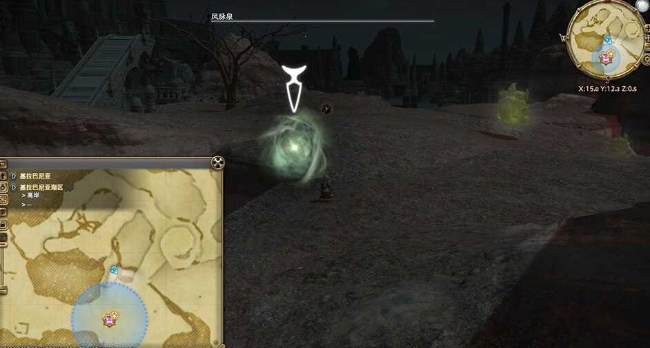 ff14基拉巴尼亚湖区风脉任务