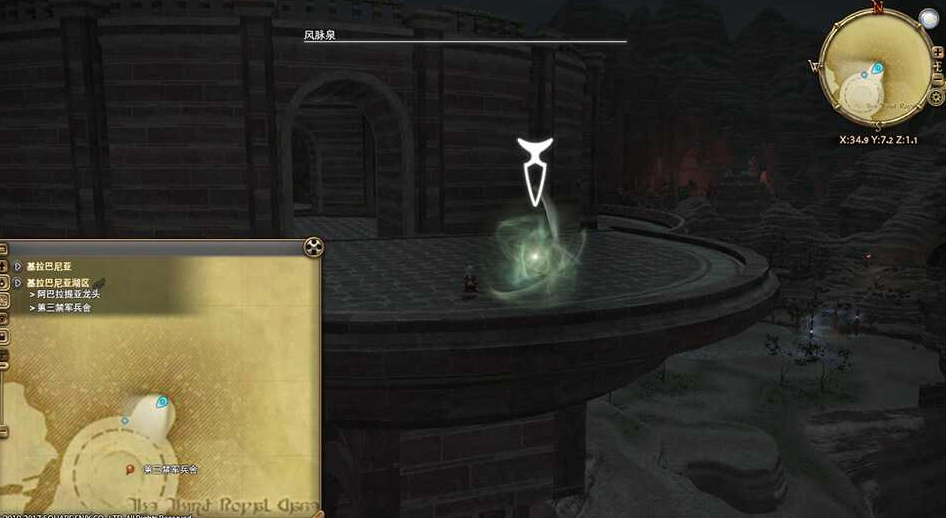 ff14基拉巴尼亚湖区风脉任务