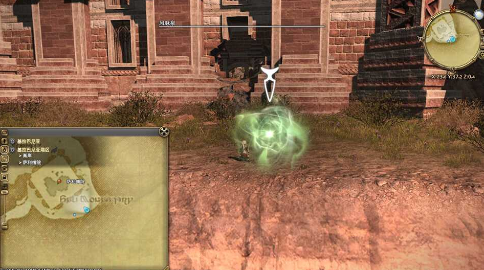 ff14基拉巴尼亚湖区风脉任务
