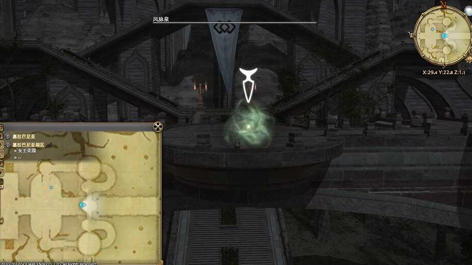 ff14基拉巴尼亚湖区风脉任务