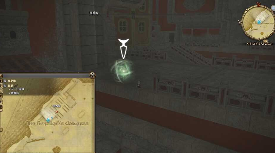 ff14延夏风脉任务