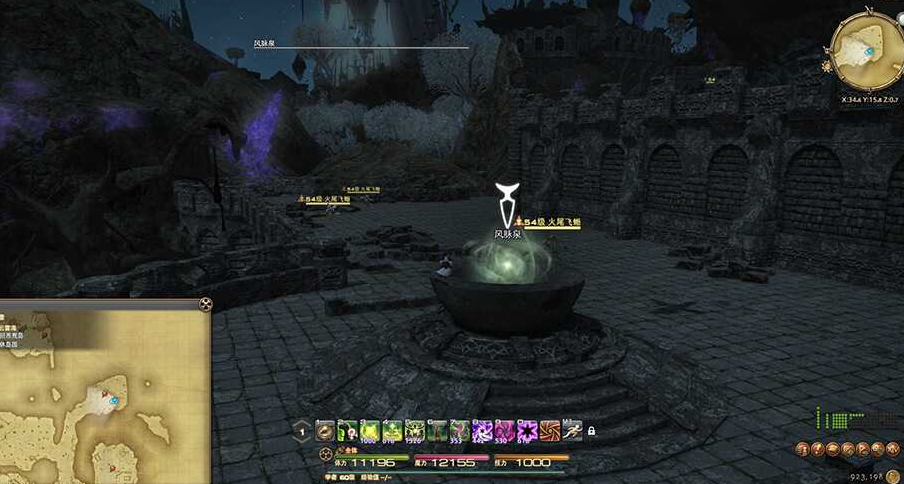 ff14翻云雾海风脉任务
