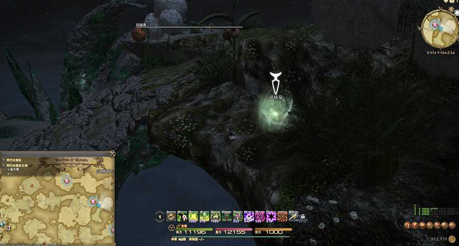 ff14阿巴拉提亚云海风脉任务