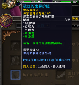 《魔兽世界》9.0传家宝改动介绍