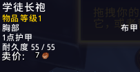 《魔兽世界》9.0传家宝改动介绍