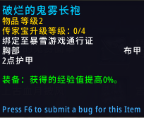 《魔兽世界》9.0传家宝改动介绍