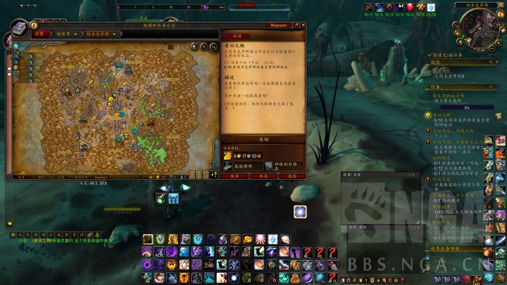 《魔兽世界》老旧之物任务攻略