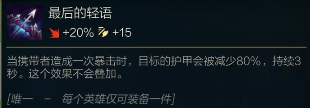 《云顶之弈》10.25更新内容