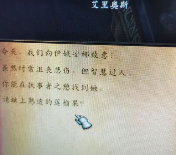 《魔兽世界》执事者之憩在哪