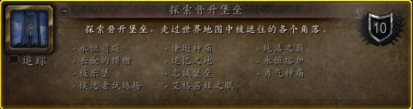 《魔兽世界》永恒熔炉怎么上去