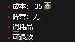 《魔兽世界》失落记忆编年史怎么获得