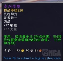 魔兽世界DH核心橙是什么