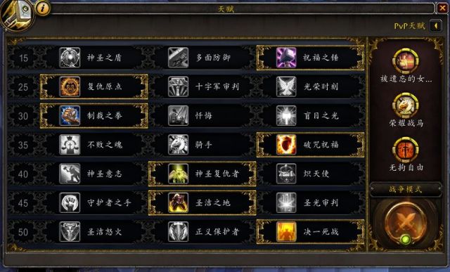 《魔兽世界》9.0防骑猩红议会打法攻略