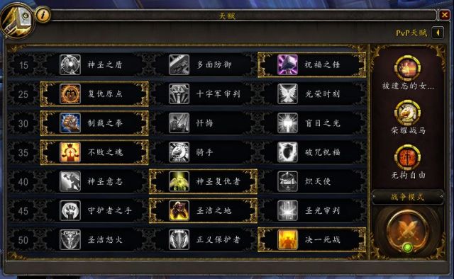 《魔兽世界》9.0防骑顽石军团干将打法攻略